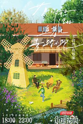 幕末高校生