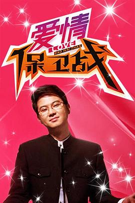 恶魔校花2