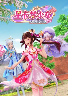 无惧的爱
